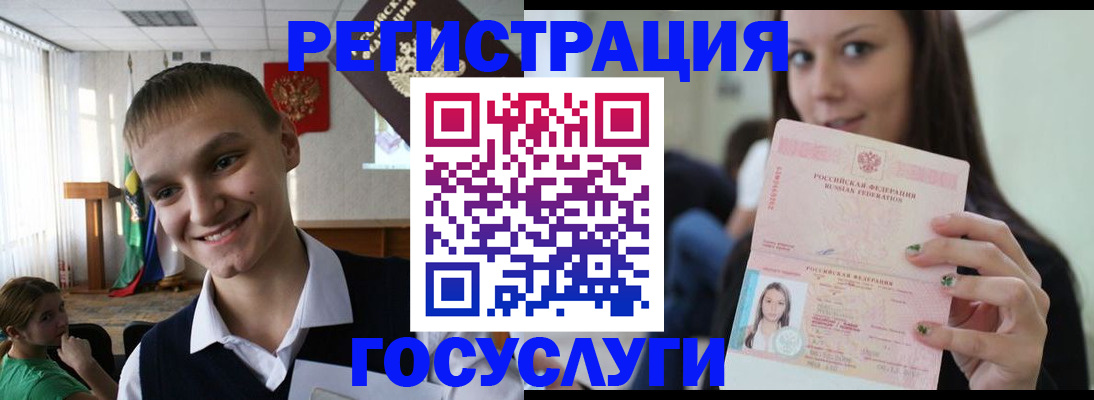 временная регистрация госуслуги в Забайкальском крае