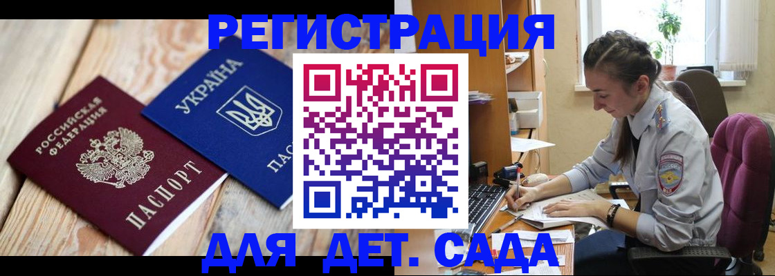 прописка от собственника в Забайкальском крае